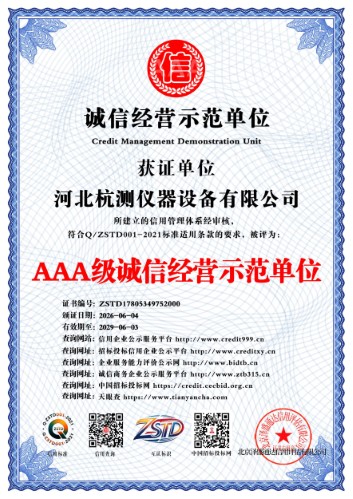 AAA Integrity Management