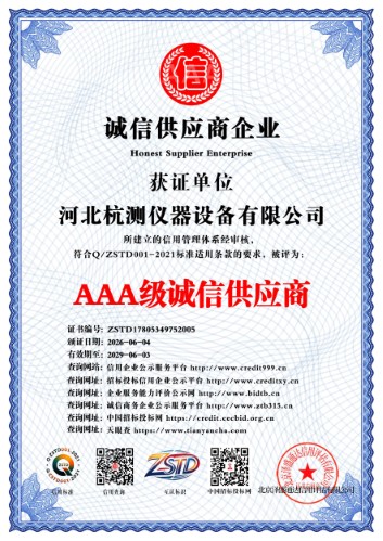 AAA Integrity Supplier