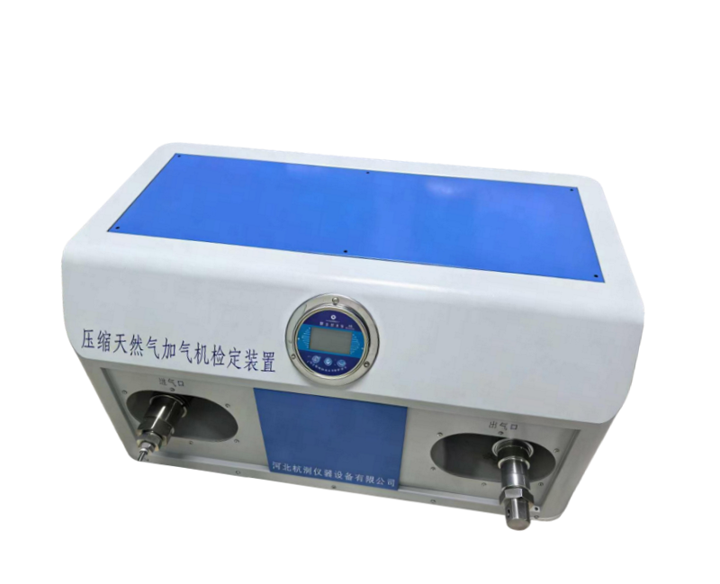 压缩天然气(CNG)加气机检定装置